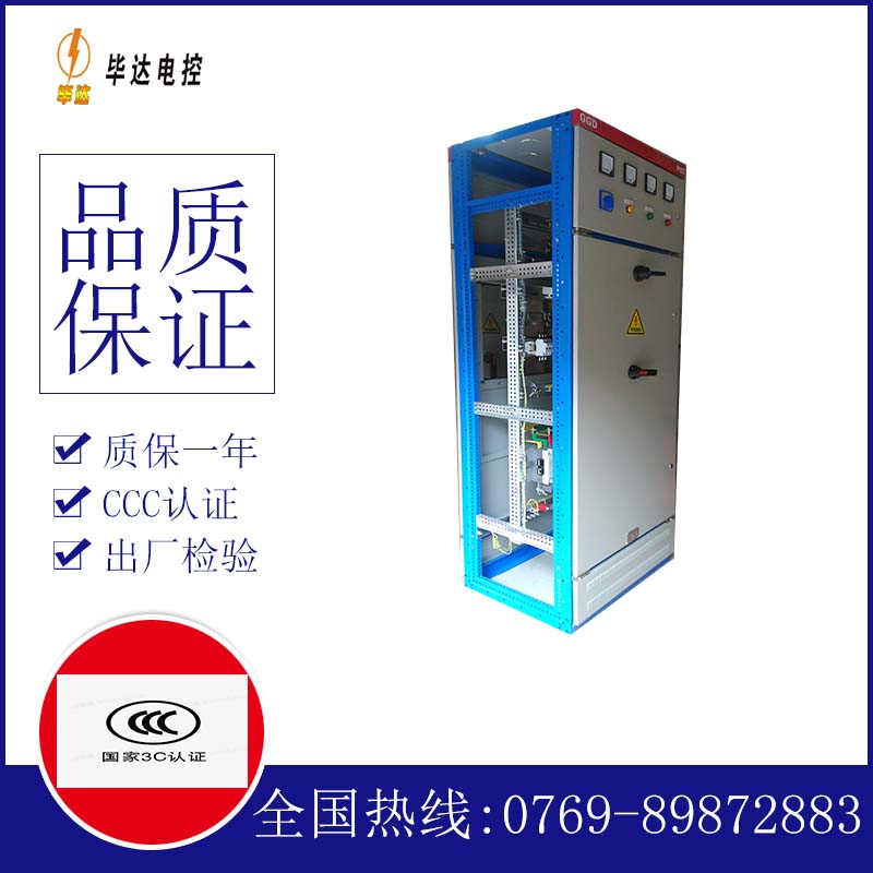 昌宁GGD固定式开关柜